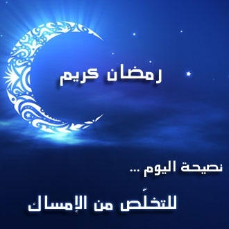 نصيحة اليوم