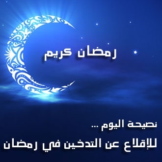 نصيحة اليوم