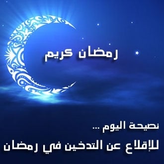 نصيحة اليوم