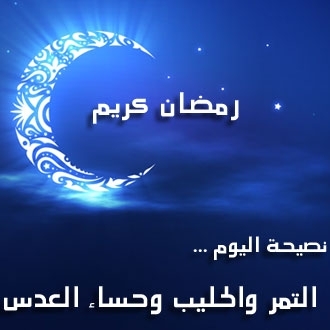 نصيحة اليوم