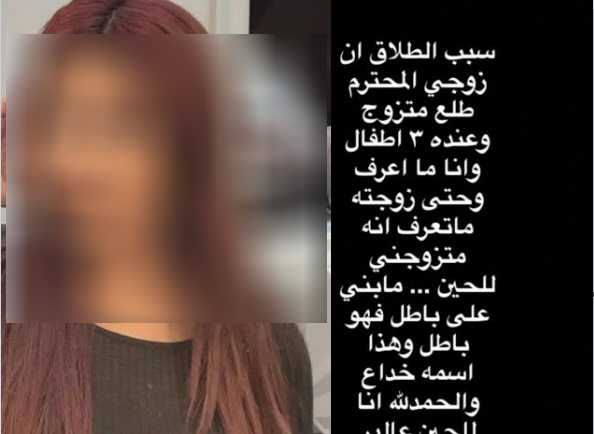 بالفيديو - نجمة خليجية تفضح زوجها وتعلن طلاقها بعد اكتشافها زواجه من أخرى وتحذر النساء من الزواج منه