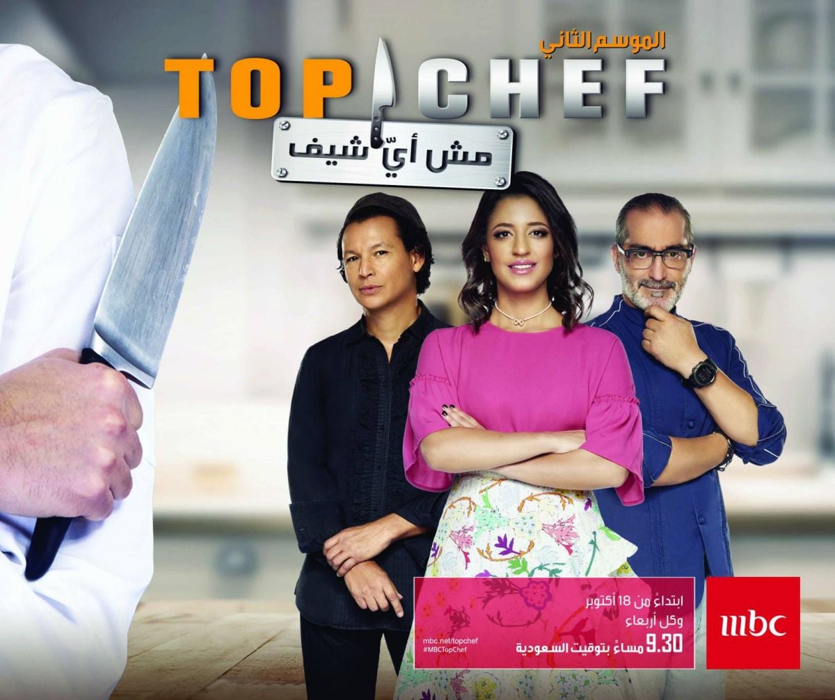 الموسم الثاني من 