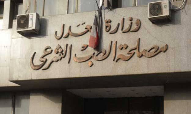 إحالة بوسي للطب الشرعي