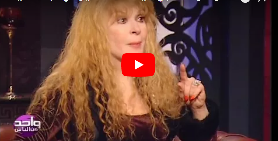 بالفيديو - نيللي تكشف: رفضت تقبيل محمود ياسين لي! اليكم السبب...