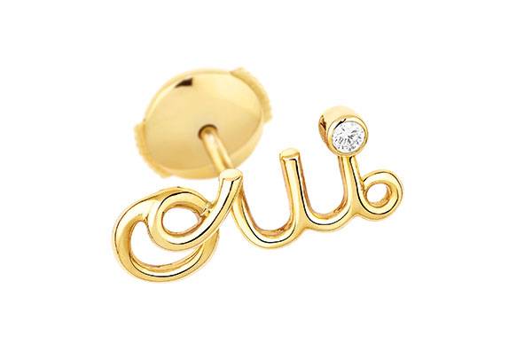 مجموعة «نعم» من ديور DIOR