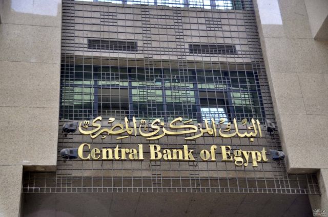 بالصورة - أول سيدة تشغل منصب نائب محافظ البنك المركزي المصري... تعرّفوا عليها
