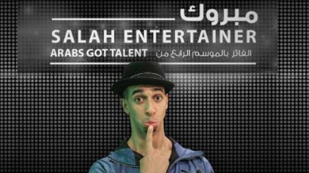 بالفيديو - هل تتذكرون صلاح راقص 