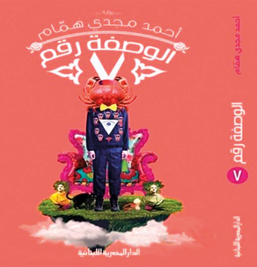 الوصفة رقم 7