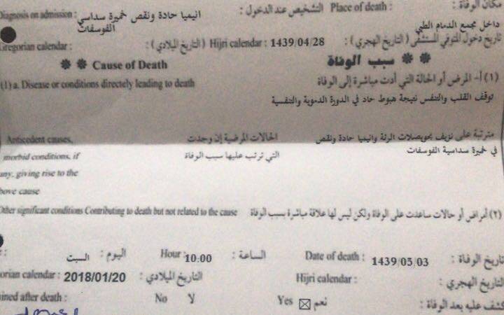 فتاة دخلت المستشفى بآلام في البطن وخرجت جثة هامدة