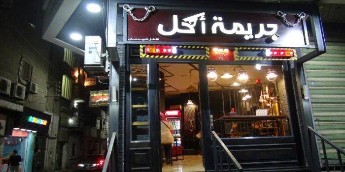 أغرب المطاعم حول العالم