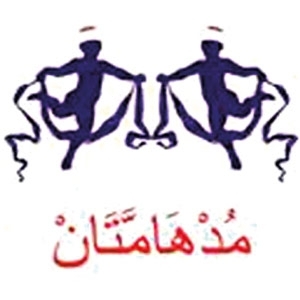 'مُدهامتان'