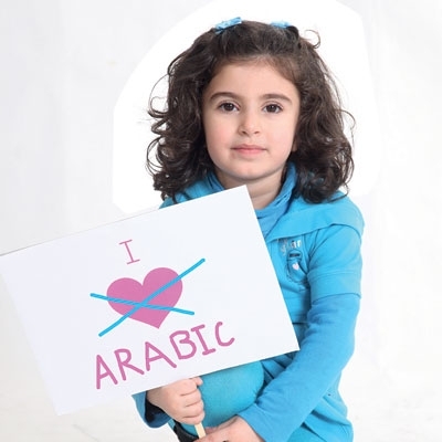 ماما أنا لا أحب اللغة العربية...