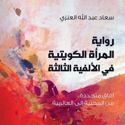 ديوان وكتابان