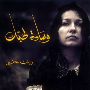 'وسادة لحبّك'