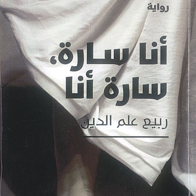 أسطورة الحياة تكتبها...