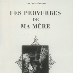 أمثلة الوالدة اللبنانية... بالفرنسية