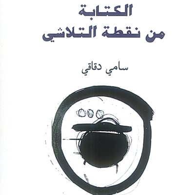 تعاون دار النهضة العربية وبيت الشعر...