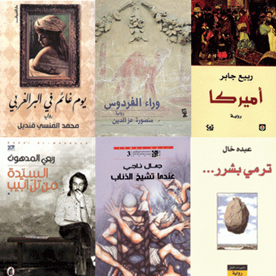 جائزة 'بوكر' العربية 