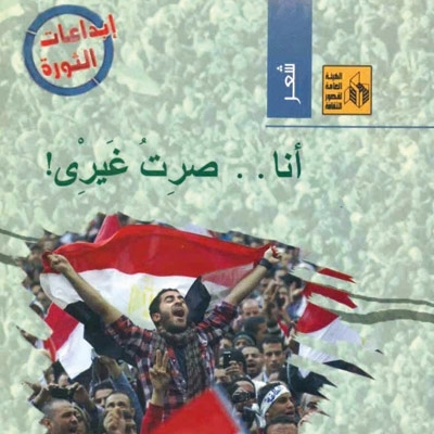 'أنا... صرتُ غيري'