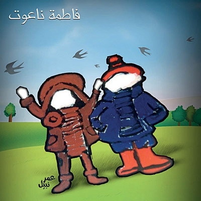 'صانع الفرح'