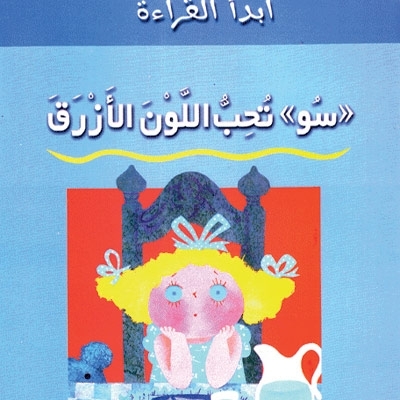 'ابدأ القراءة'