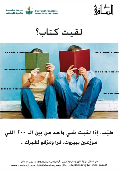 'لقيت كتاب؟'