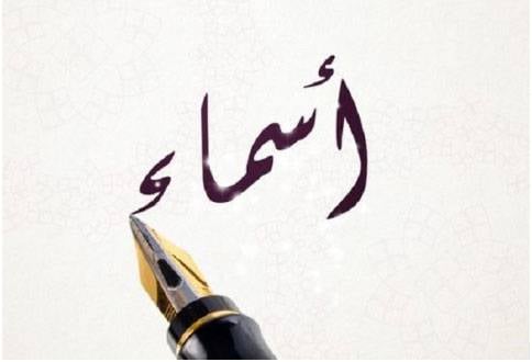 ماذا تعرف عن 