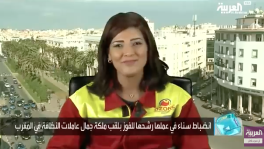 عاملة النظافة التي سحرت المغرب تتحدث: الفرق في اللباس!