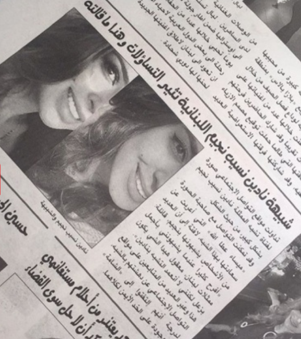 شبيهة نجيم اللبنانية