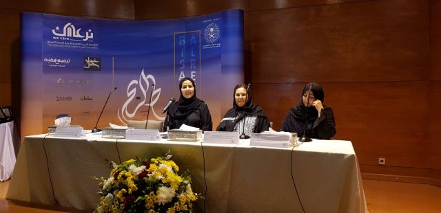 الأميرة عادلة بنت عبدالله ترعى المؤتمر الإعلامي في معرض 