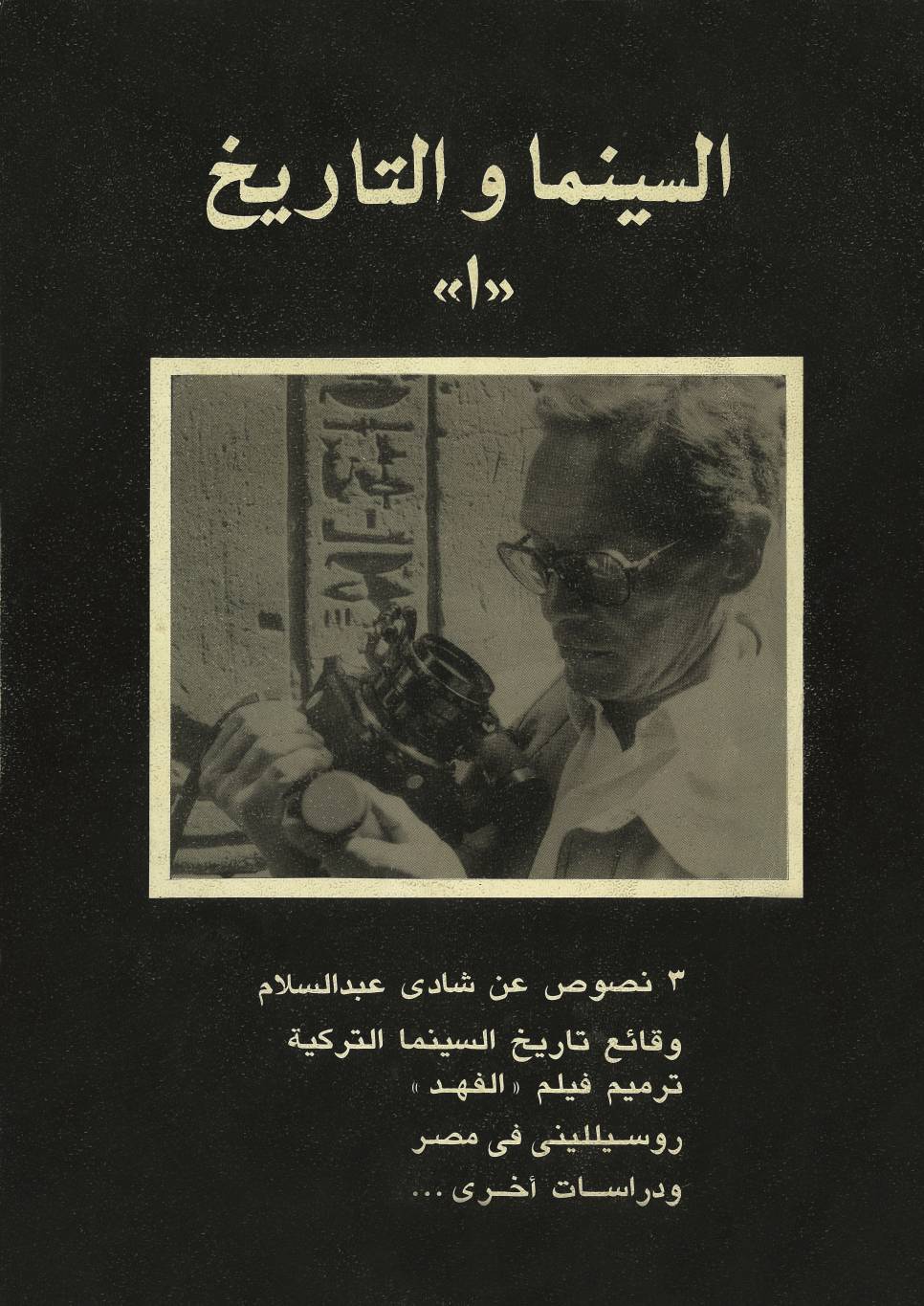 كنزٌ منسيّ كشف عنه مهرجان الإسماعيليّة