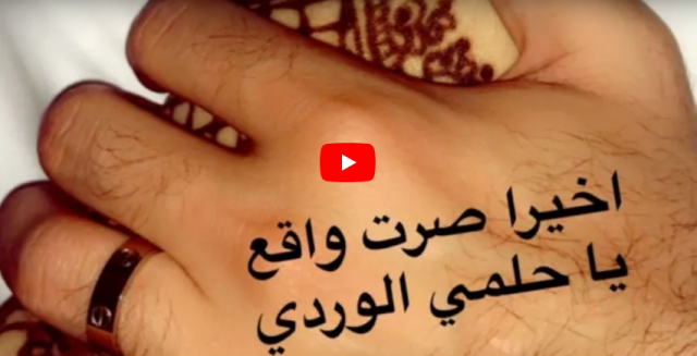 بالفيديو - نجمة عربية تعتزل رسمياً بعد يوم على زواجها الثالث وطلاقها من زوج سري