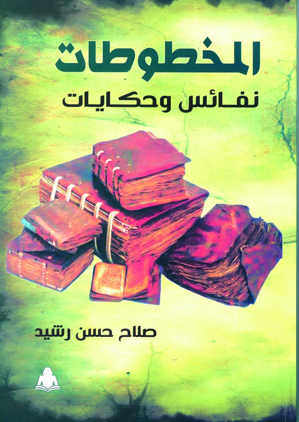 حكايات المخطوطات