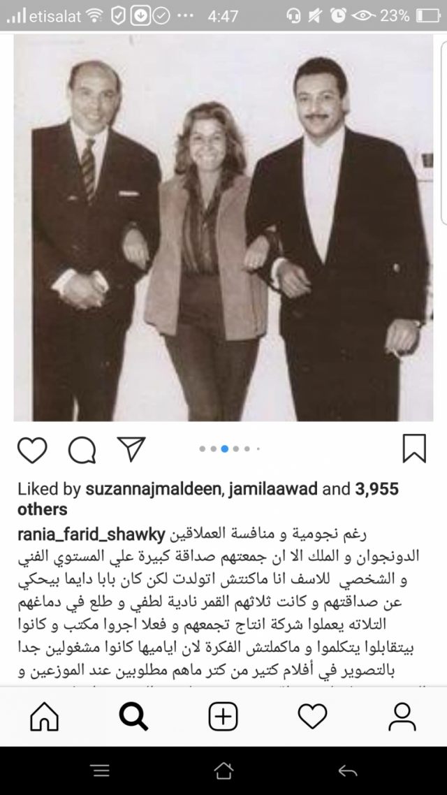 بالصور - رانيا فريد شوقي تتذكر والدها الراحل... وهذا ما كشفته عن علاقته برشدي أباظة