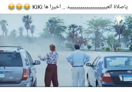 فنان شهير يثير سخرية واسعة بما فعله... من هو؟ وهل رقص ال 