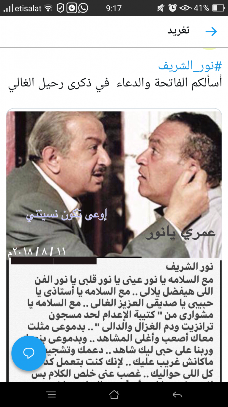 من حساب صلاح عبد الله تويتر من حساب صلاح عبد الله تويتر