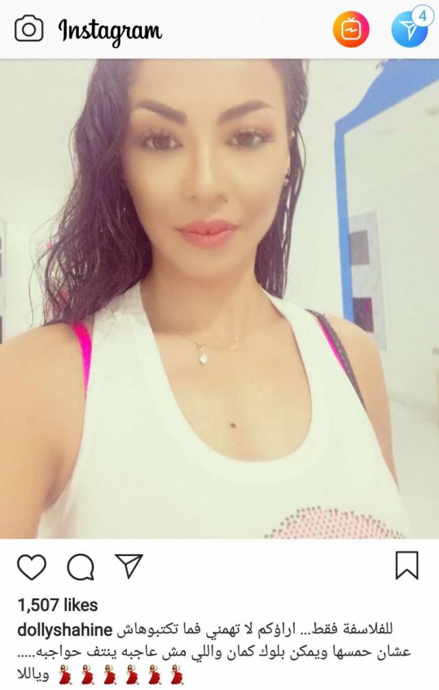 دوللي شاهين