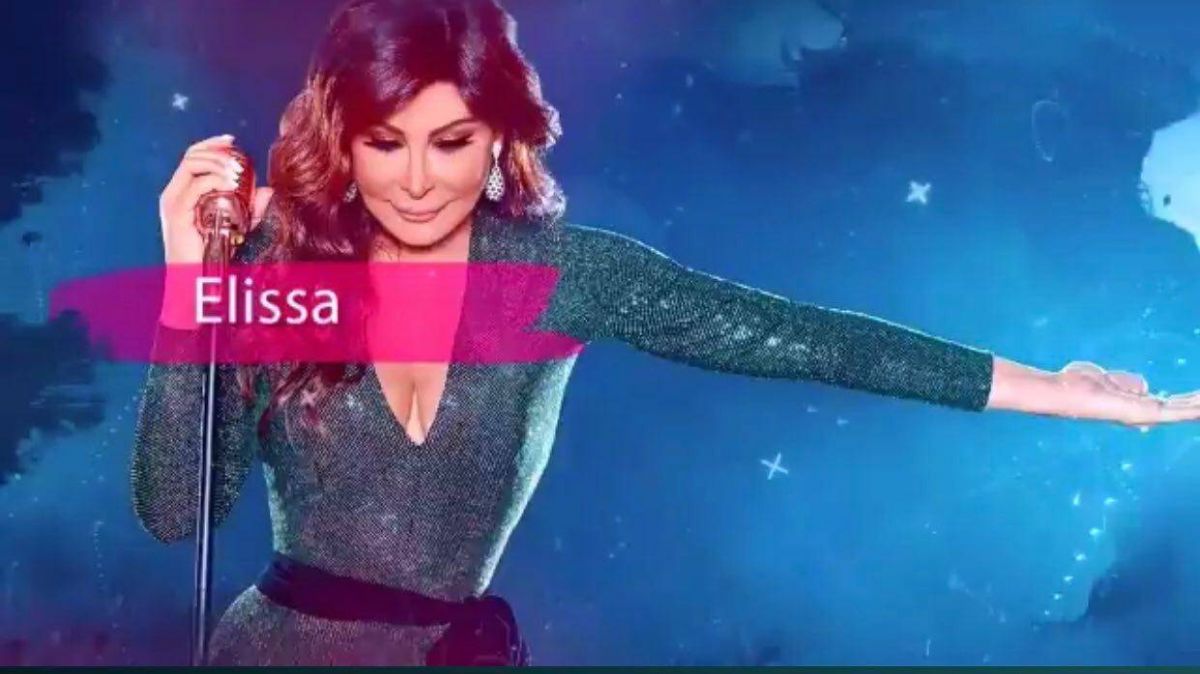 عاجل - اليسا تنتصر مجدداً... وتحمي أرشيفها