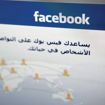 الـ'فيسبوك'...