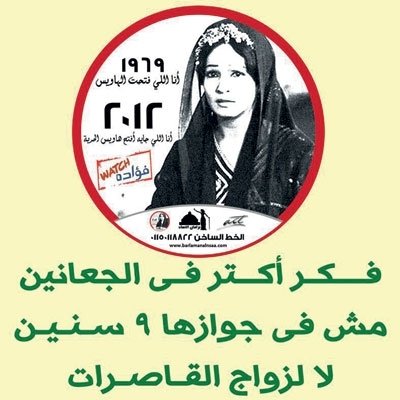 مليونية نسائية إلكترونية