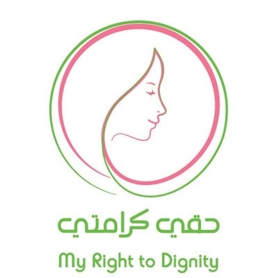 مبادرة 'حقي كرامتي' تزداد زخماً