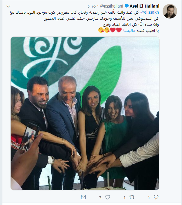 الصورة التي نشرها عاصي الحلاني من عيد ميلاد إليسا العام الماضي