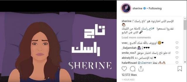 بعد وضع اسم الأغنية