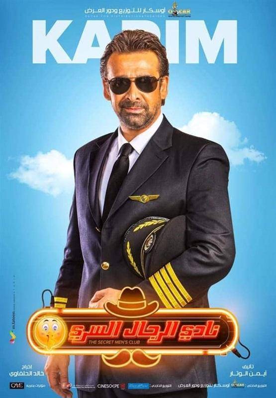 بوستر الفيلم