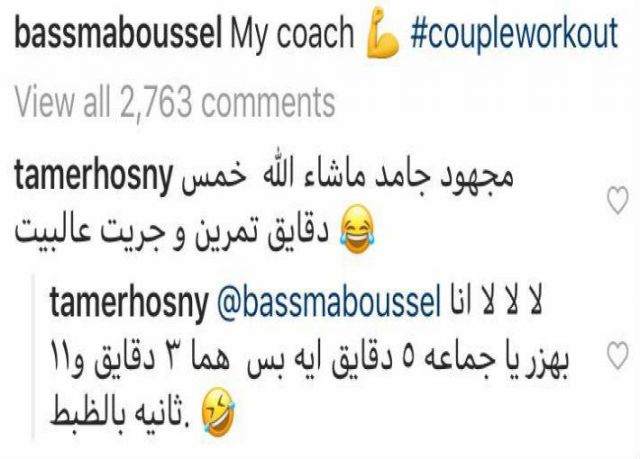 رد تامر على زوجته 