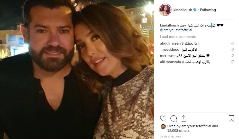 رسالة رومنسية من كندة علوش لزوجها في يوم ميلاده