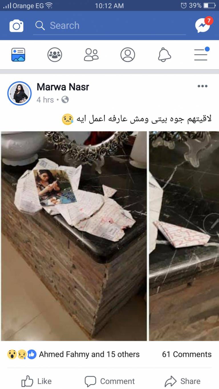 مطربة مصرية شهيرة تكتشف تعاويذ في منزلها!