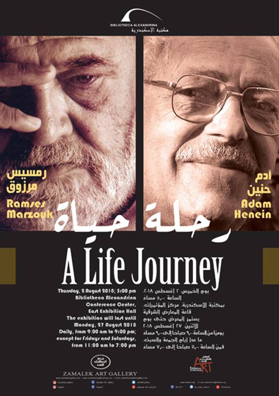 «رحلة حياة»
آدم حنين ورمسيس مرزوق في مكتبة الإسكندرية