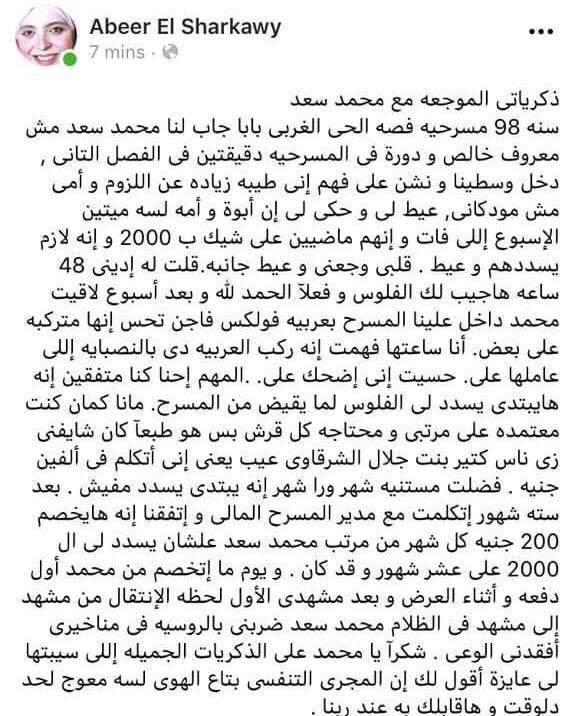 ما نشرته عبير الشرقاوي