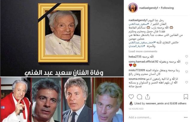 نادية الجندي تنعى سعيد عبدالغني